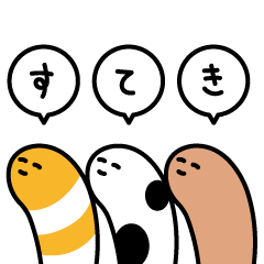 [LINEスタンプ] なかよしちんあなご