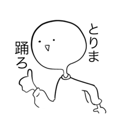 [LINEスタンプ] シンプル・イズ・ベスト やん？   2