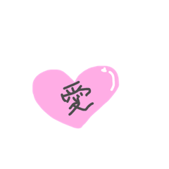 [LINEスタンプ] 日常に愛、みつけちゃお