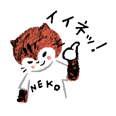 [LINEスタンプ] ねづねこの日常