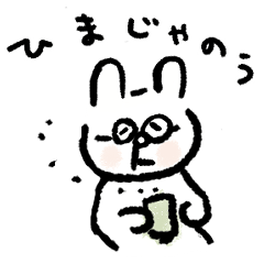 [LINEスタンプ] うさじぃちゃん