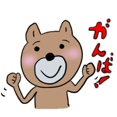 [LINEスタンプ] 素敵で可愛いボン吉君2