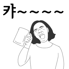 [LINEスタンプ] 酔っぱらいのための 酒テッカー