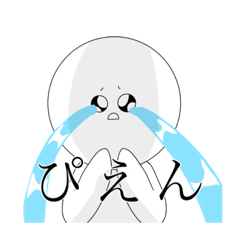 [LINEスタンプ] 圧を送ろうっ！！