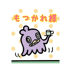 [LINEスタンプ] タコ村さんのスタンプ3