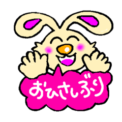 [LINEスタンプ] おひさしぶり うさこです。