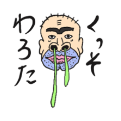 [LINEスタンプ] ぼくのつまらないスタンプ