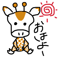 [LINEスタンプ] キリンのあいさつ