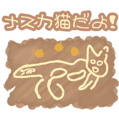 [LINEスタンプ] ゆるーいナスカ猫 ナスカ地上絵