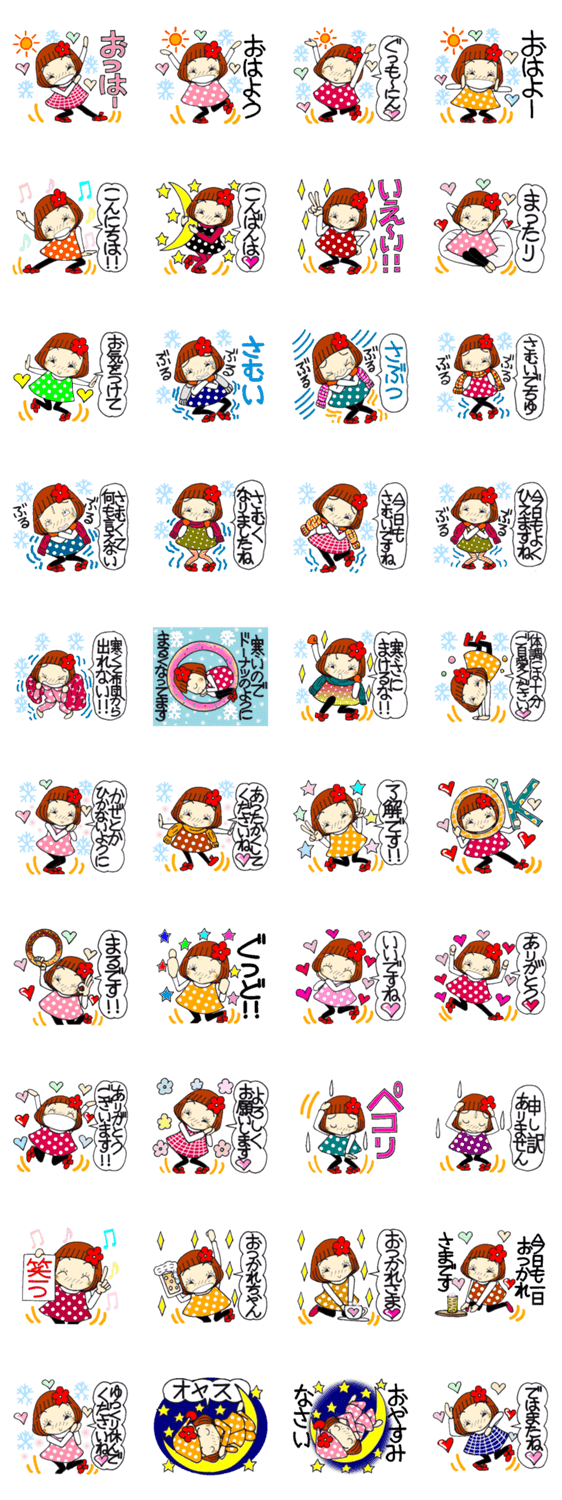 ひま子ちゃん252秋冬日常スタンプ。のスタンプ詳細