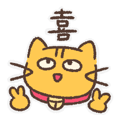 [LINEスタンプ] イマドキなねこ