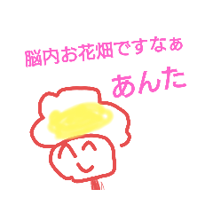 [LINEスタンプ] 毒舌！？2525くん