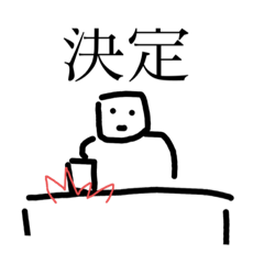 [LINEスタンプ] 大宣言用スタンプ❤️