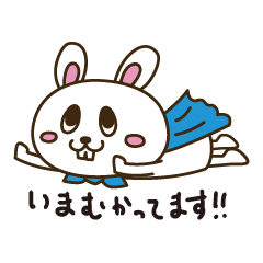 [LINEスタンプ] ラビ助スタンプ 第一弾