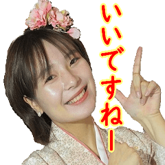 [LINEスタンプ] まみちゃんー若女将