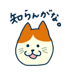 [LINEスタンプ] 関西弁を楽しもうスタンプ（ねこ）