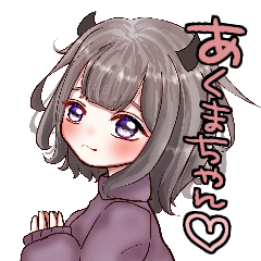 [LINEスタンプ] あくまちゃん♡