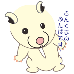 [LINEスタンプ] ハムスターのふたちゃん