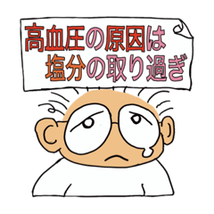 [LINEスタンプ] 大阪高血圧オヤジ2