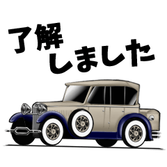 [LINEスタンプ] 憧れの車 1920-1930