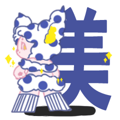 [LINEスタンプ] 女子美の美々子