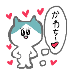 [LINEスタンプ] わがままネコちゃん