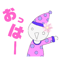 [LINEスタンプ] 楽しいでしょ♡