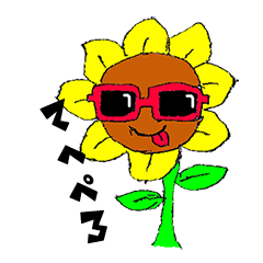 [LINEスタンプ] ひまわりの喜怒哀楽♪