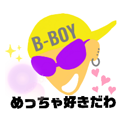 [LINEスタンプ] オレってB-BOYなんでよろしく♪