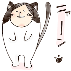 [LINEスタンプ] 猫になりたい人間のような猫