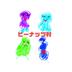 [LINEスタンプ] ピーナッツ村の愉快な仲間たち