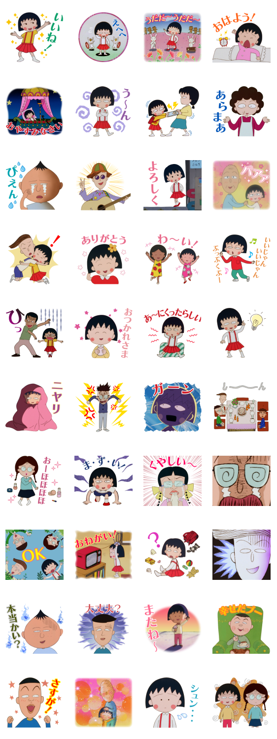 90'sちびまる子ちゃん第1期スタンプのスタンプ詳細