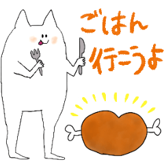 [LINEスタンプ] 白い猫らしきもの