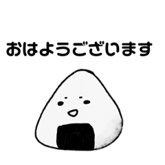 [LINEスタンプ] おにぎりさんと仲間たち