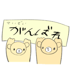 [LINEスタンプ] 私を映す「鏡」としてのクマ