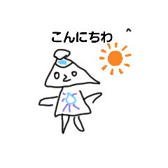 [LINEスタンプ] ともの絵
