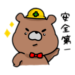 [LINEスタンプ] やすくま