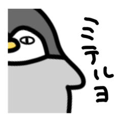 [LINEスタンプ] ぺんぎんてゃんのかわいいすたんぷ♡