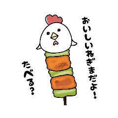 [LINEスタンプ] カマコスタねぎま