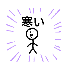 [LINEスタンプ] うざくてやな奴 冬