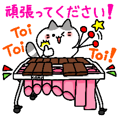 [LINEスタンプ] マリンバキャット