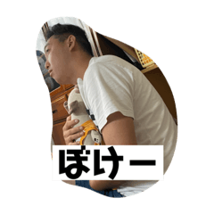 [LINEスタンプ] ぼく、ぼくちゃん！！