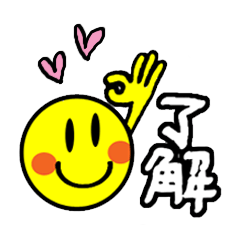 [LINEスタンプ] でか文字★スマイル日常会話