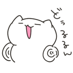 [LINEスタンプ] オタクねこ。