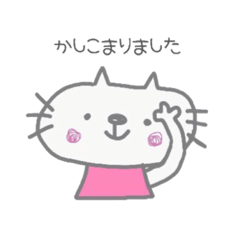 [LINEスタンプ] ねこのねこにゃん