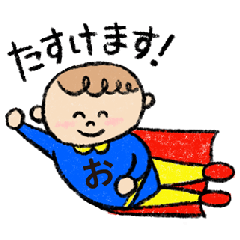 [LINEスタンプ] おたすけまん
