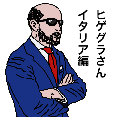 [LINEスタンプ] ヒゲグラさんイタリア編