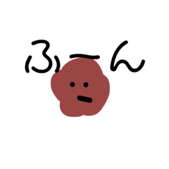 [LINEスタンプ] 毒舌！糞くん