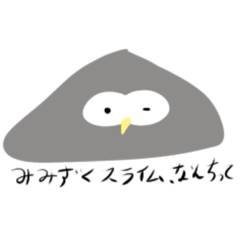 [LINEスタンプ] 山盛りみみずく！