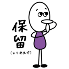 [LINEスタンプ] 棒人間にはなれない(part1)